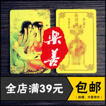 Colorful centuries-old protective body cards good for Donka couples and US-sided card PVC waterproof does not fade