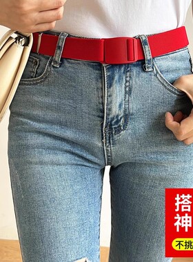 本命年搭配牛仔裤弹力腰带