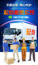 Wuhan Moving Company Wuhan Start Moving Long-distance Moving Air conditioning Maintenance Old Furniture Recycling