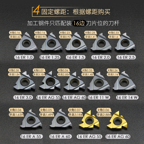 数控刀片外螺纹钢件用16 ER AG 55 60 14W外牙刀挑丝刀粒车床刀具 - 图1