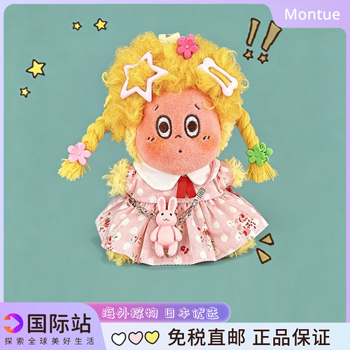 星星人正版挂件书包挂饰玩偶钥匙扣毛绒公仔娃衣生日女朋友礼物 - 图3