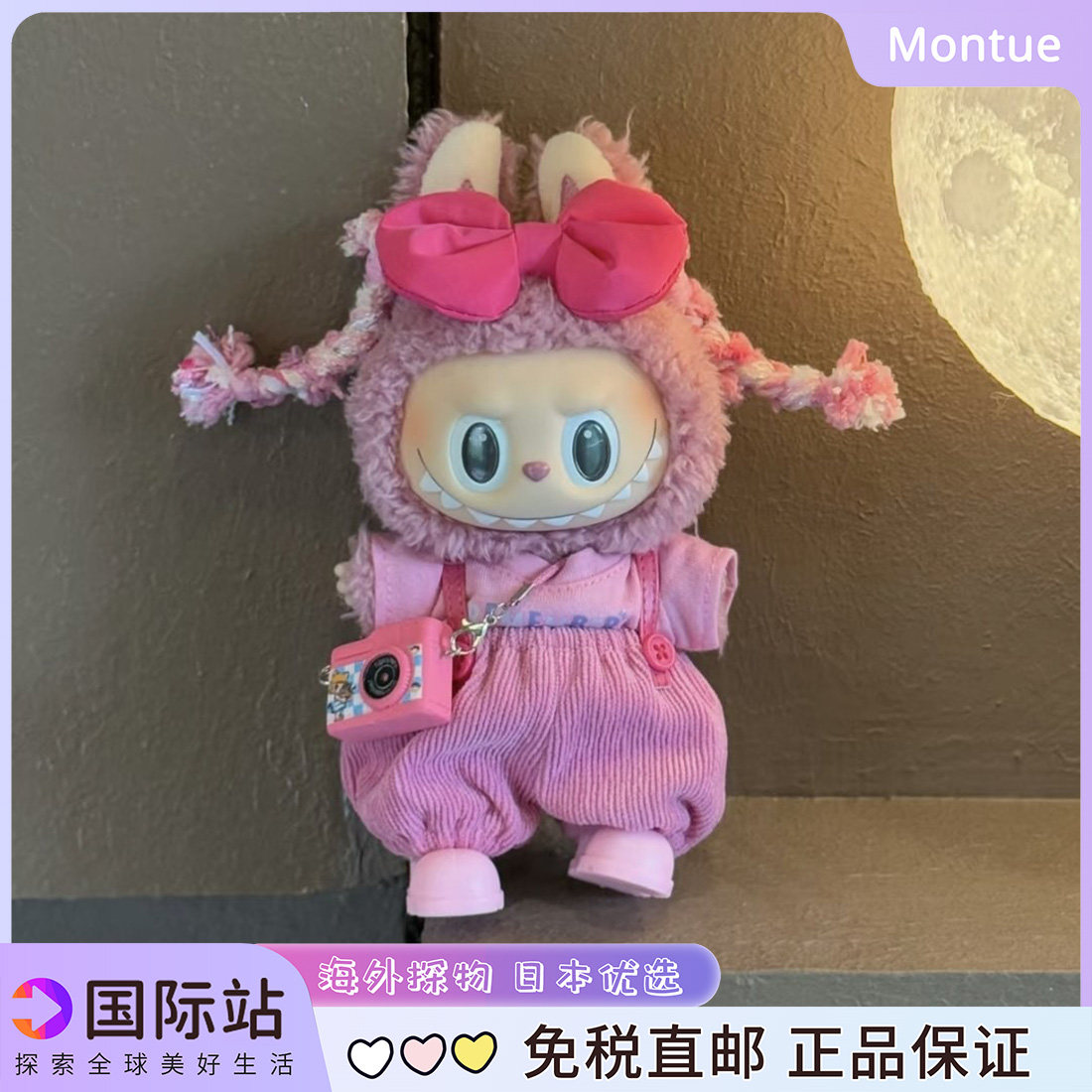 Labubu荔枝莓莓套装搪胶拉布布换装包挂件公仔娃衣套装生日礼物女,淘宝优惠券,粉丝福利购,淘宝优惠卷