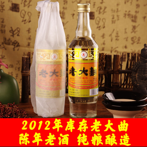 杜康遗址陈年老大曲库存老酒纯粮食酿造白酒浓香型52度收藏整箱特 - 图1