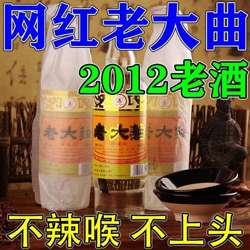 杜康遗址陈年老大曲库存老酒纯粮食酿造白酒浓香型52度收藏整箱特 - 图2