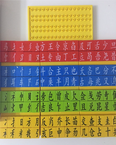 正版三代升级版千字童教材全套新幼教版幼儿园拼玩识字教具防伪标 - 图3