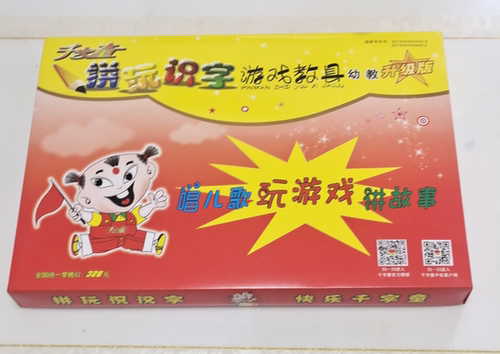 正版三代升级版千字童教材全套新幼教版幼儿园拼玩识字教具防伪标 - 图0