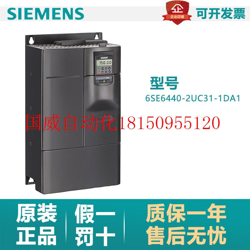 议价全新6SE6440-2UC31-1DA1 MM440变频器,220V 15kW无滤波器现货 - 图0