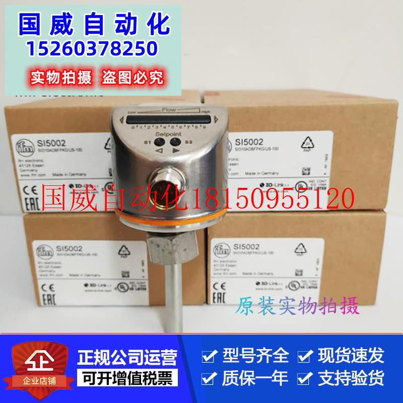 议价ifmSI5100流量传感器SID10ADTFPKG/US-100【】现货 - 图0