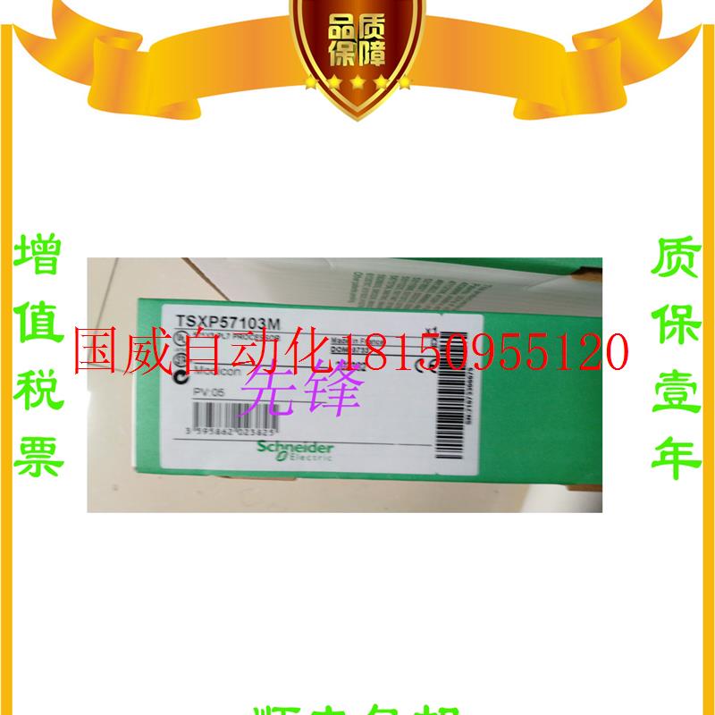 议价TSXMRPP128K TSXDEZ12D2K TSXAMZ600 TSXCPP110全新正品现货-图1