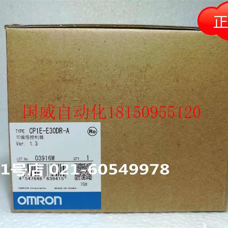 议价CP1E-E30DR-A  可编程控制器 原装全新正品现货 - 图0