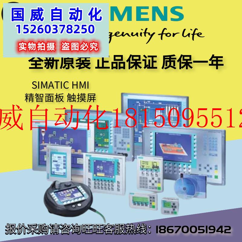 议价SIMATIC TP 177B 4寸彩色 PN/DP触摸屏 6AV6642-0BD01-3A现货 - 图0