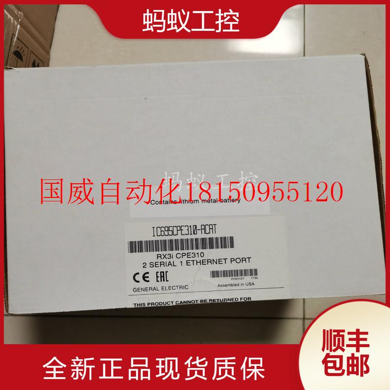 议价IC695CPE305  IC695CPE310 全新原装  RX3I  PLC 控制现货 - 图2