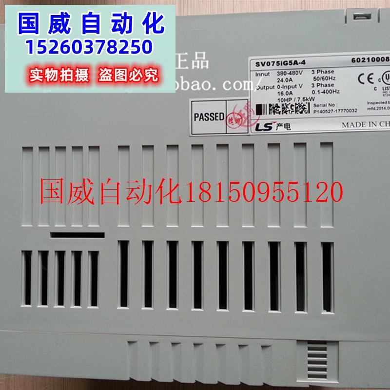 议价LS变频器 SV075IG5A-4 7.5KW三相380v SV150IG5A-4 15K现货-图0