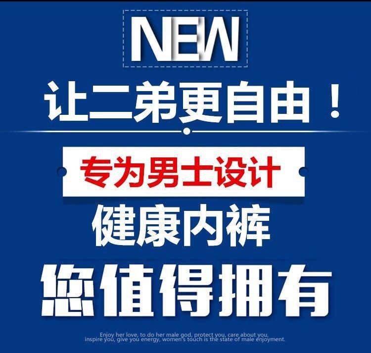 英国卫裤正品纯棉透气磁疗加大平角裤男保健深海磁石男性保健内裤,淘宝优惠券,粉丝福利购,淘宝优惠卷