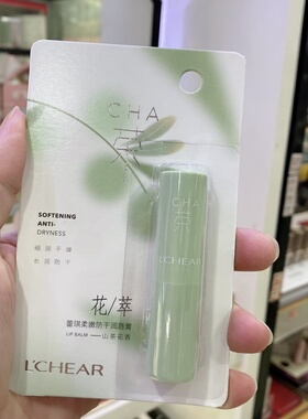 蕾琪柔嫩防干润唇膏茉莉白桃花香无色补水保湿滋润学生女士防裂
