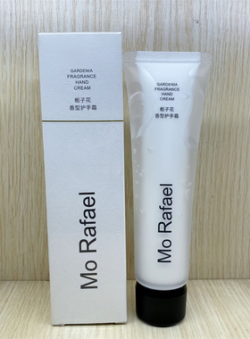 香氛保湿学生款滋润护手霜买1送1