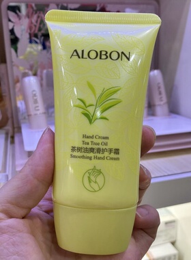 雅邦茶树油爽滑护手霜80g清爽不油补水保湿滋润秋冬季防干裂
