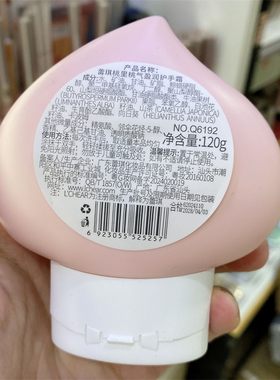 蕾琪桃里桃气盈润护手霜120g可爱水蜜桃便携式补水保湿滋润防干裂