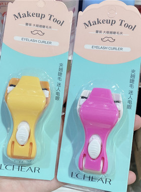 大眼少女睫毛夹小巧便携平价推荐