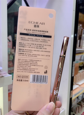 蕾琪早安顺滑眼线笔速干魅黑平价初学者易掌控一笔成型防水防晕染
