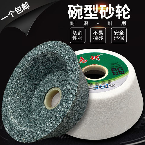 白刚玉碗型砂轮碗形125/150/200/250mm磨刀机陶瓷钨钢合金刀具 - 图2