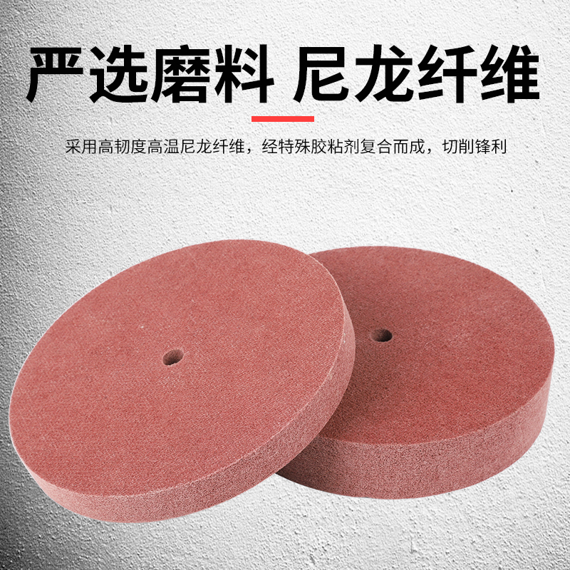 尼龙轮抛光轮不锈钢金属打磨拉丝镜面不织布纤维轮150/250/300,淘宝优惠券,粉丝福利购,淘宝优惠卷
