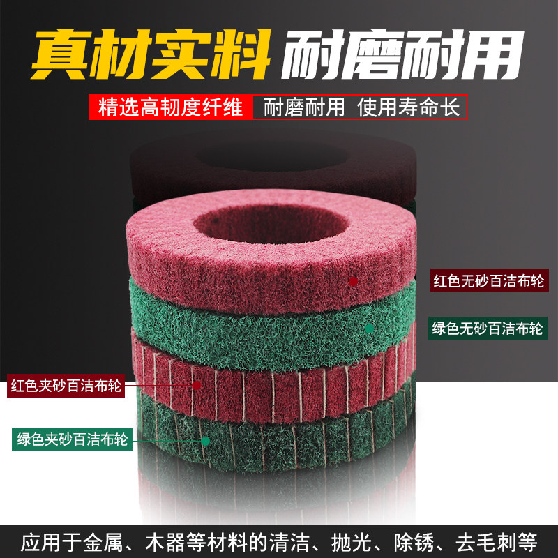 飞翼轮立式百洁布角磨机100尼龙纤维抛光轮布轮打磨百叶片拉丝轮,淘宝优惠券,粉丝福利购,淘宝优惠卷