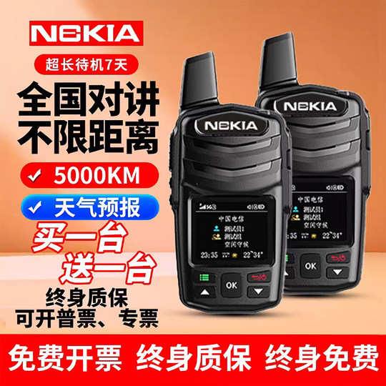 Buy one get one get one free 5,000 kilometers walkie-talkilometer free for life