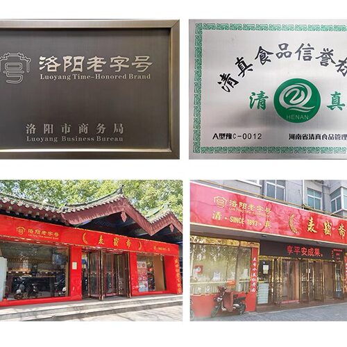 薄荷糕点清凉糕洛阳特产手工传统老式软糯小吃麦盛斋清真薄荷点心 - 图2