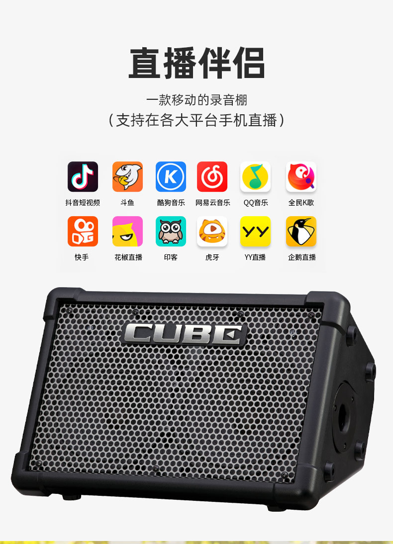 常俞吉他 罗兰Roland cube ex音箱电木吉他弹唱音响户外街头直播 - 图3