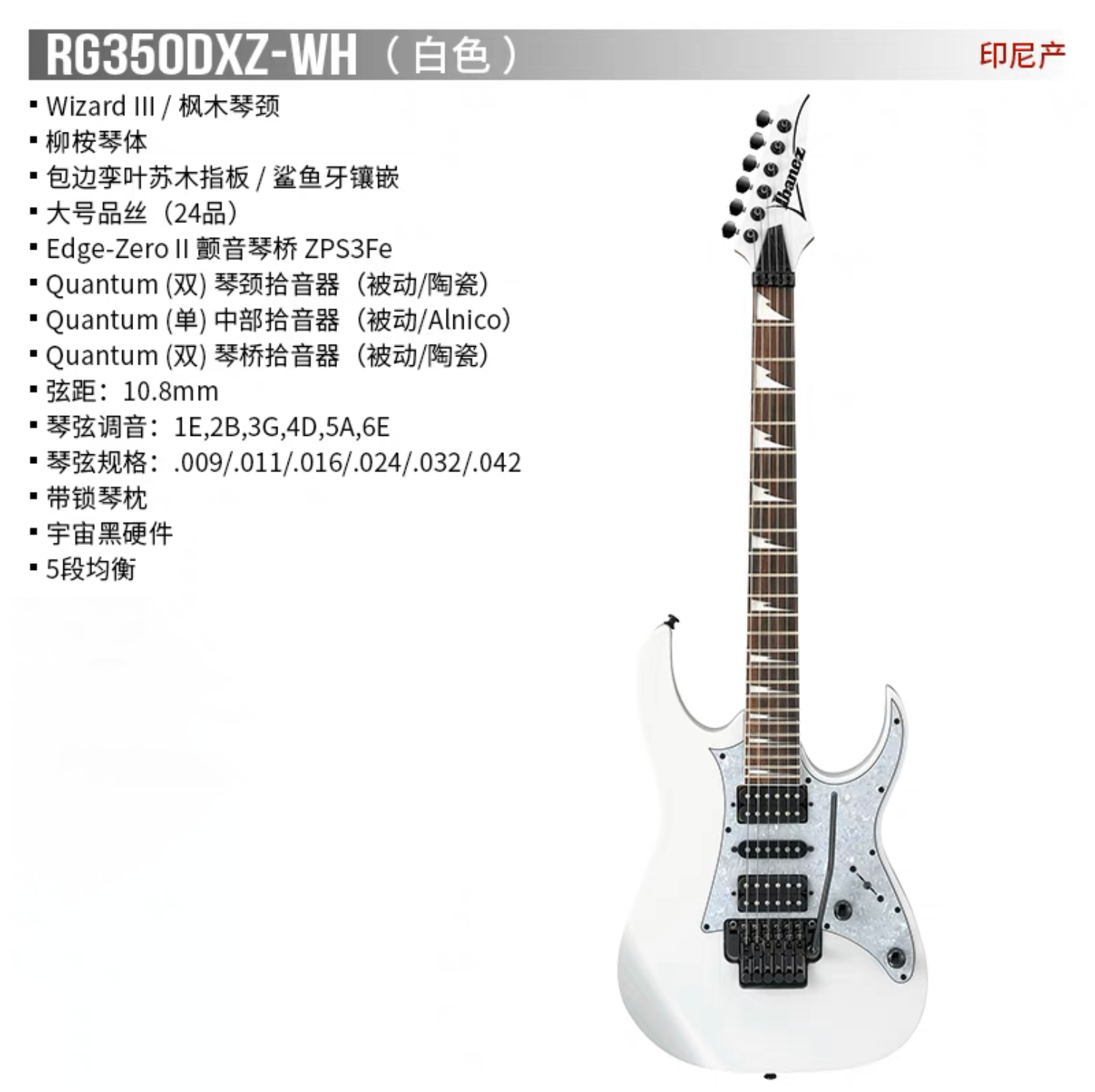 常俞吉他 Ibanez爱宾斯/依班娜RG350/RG370零点24品印尼产电吉他 - 图0