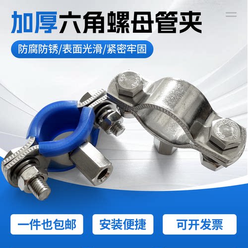 不锈钢平板螺杆管支架加厚管夹水管卡口带螺栓管托卡箍抱箍直销32 - 图0