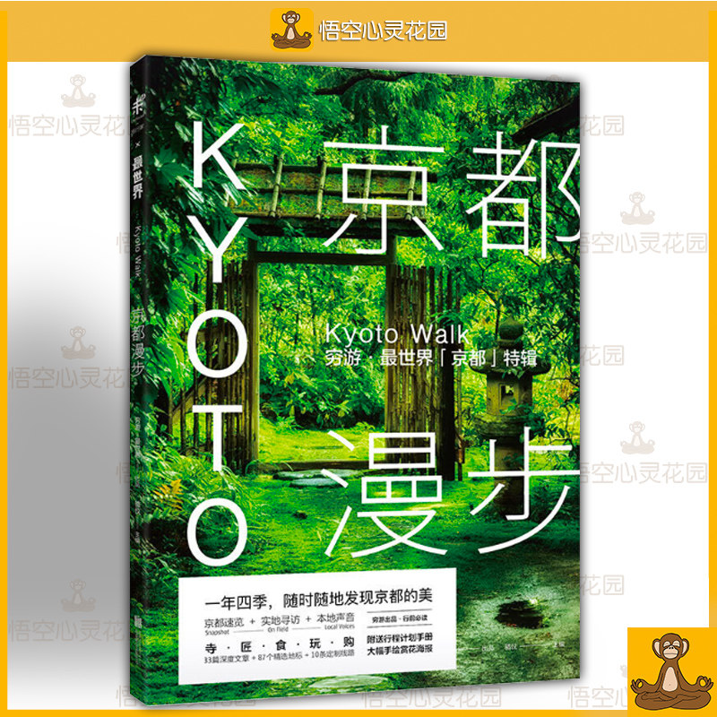 京都花园 新人首单立减十元 21年9月 淘宝海外