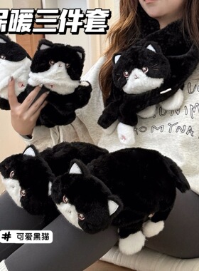 新款可爱牛奶猫毛绒三件套秋冬季防寒保暖手套围巾心小猫护膝