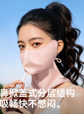 防晒面罩女夏日防紫外线冰丝遮阳口罩护眼角护颈脸基尼透气UPF50+