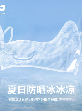 防晒贴脸部高尔夫脸贴户外运动保护面部皮肤眼角贴遮阳夏季打网球