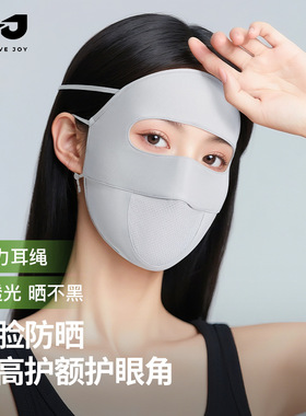夏季全脸防晒面罩女防紫外线骑行口罩透气速干冰丝脸基尼潮UPF50+
