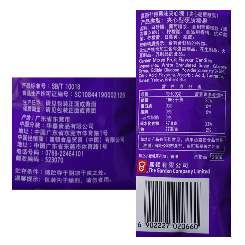 嘉顿HIG什锦夹心糖300g - 图2