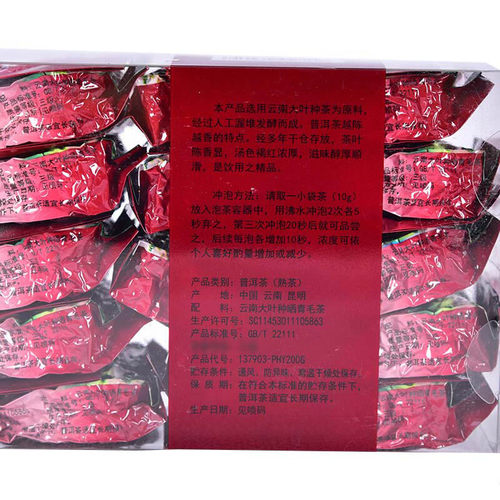 天福天心天之韵普洱茶 200克/盒 - 图3