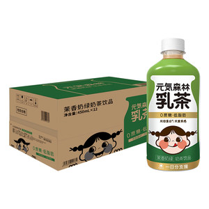 元气森林乳茶茉香奶绿奶茶饮品饮料450ml元気森林茉莉瓶装营养