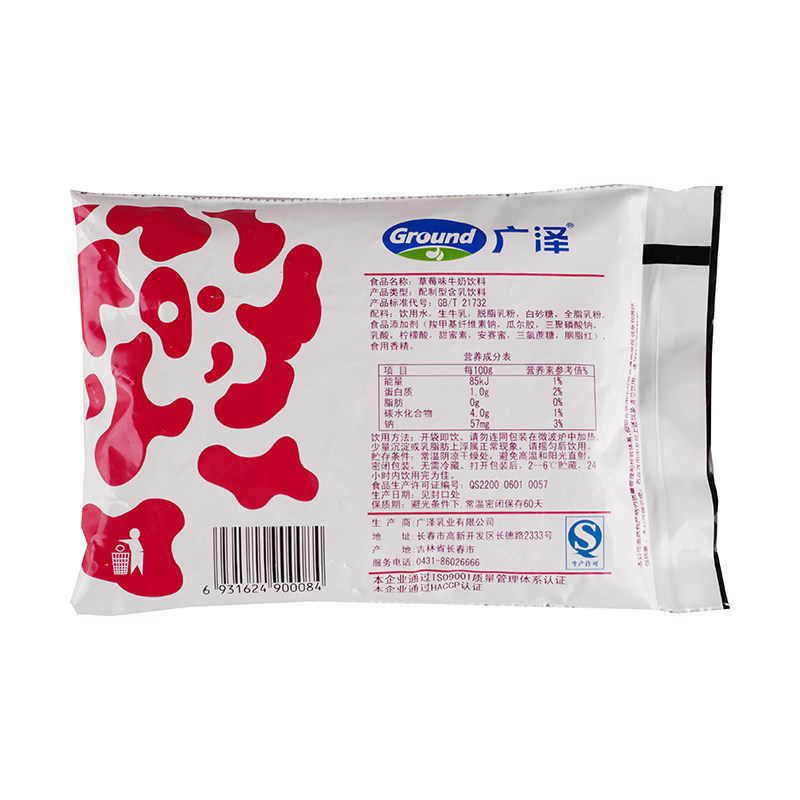 广泽草莓味牛奶饮料 150ml/袋