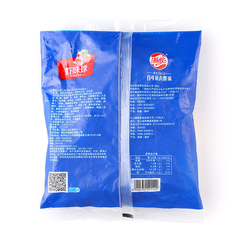 海欣虾味球320g/袋火锅鱼丸速食即食_虎窝淘