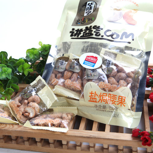华味亨盐焗腰果坚果干果干货150克/袋 - 图1