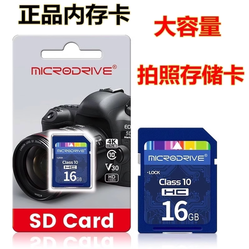 适用佳能IXUS 85 95 105 200 210 IS照相机电池+充电器+16G内存卡 - 图2