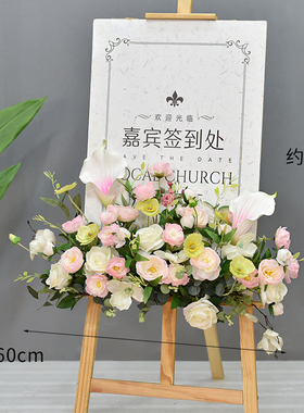 仿真花艺假花迎宾牌签到区水牌花