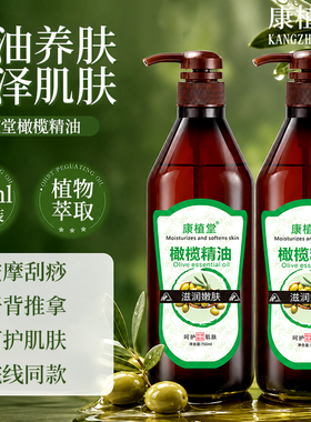 康植堂750ml按摩精油美容院足浴店专用刮痧推背spa植物玫瑰精油