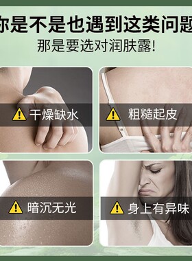 kanzita氨基酸复活草润肤乳浴场专用身体乳补水润肤乳500ML
