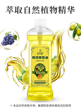 康植堂橄榄油精油按摩全身刮痧油