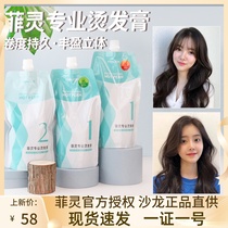 Filling small bee bronzed shampoo with straight hair softened curly hair hot paste large wave female clothing post scalding male styling water