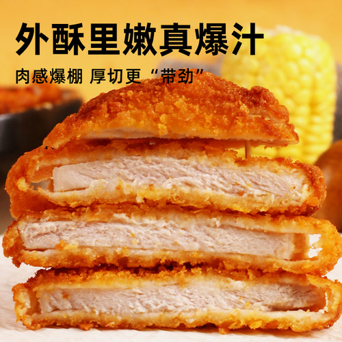 日式厚切猪排黄金猪排原切日料油炸猪扒饭整块半成品商用裹粉猪排 - 图0